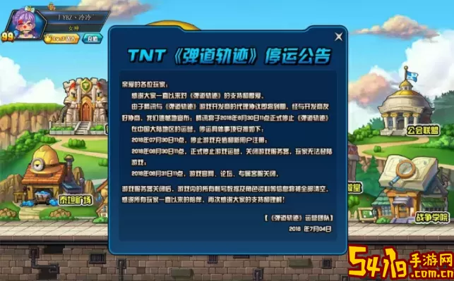 TNT弹道轨迹计算公式 tnt弹道轨迹视频大全