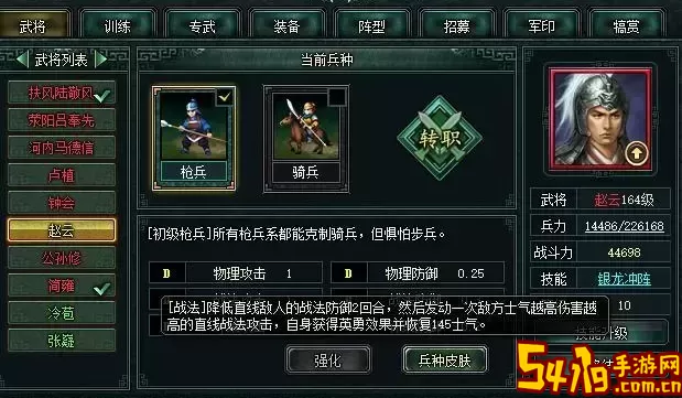 无双战将水镜问答答案 水镜问答精华总结