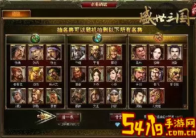 无双战将客服微信 无双战将官方微信