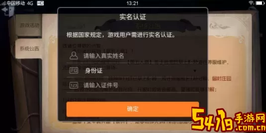 创造世界不用实名认证 世界创造无需实名认证