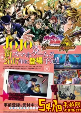 jojo的奇妙冒险第二季 jojo奇妙之旅第二部