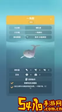 深海水族馆鳄雀鳝怎么解锁？深海水族馆解锁鳄雀鳝