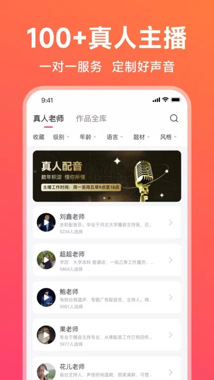 配音神器app下载图1