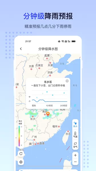 潮汐天气安卓版最新版图2