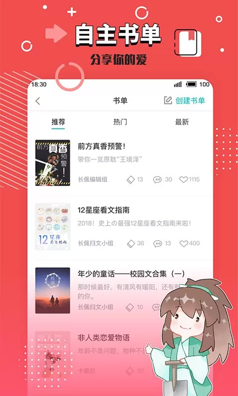 长佩阅读下载手机版图4