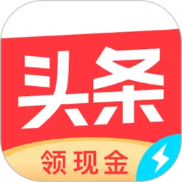 头条搜索极速版app下载