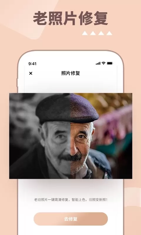 照片时光机app最新版图1