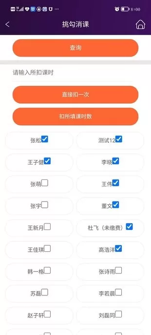 三人行助教官网版最新图3