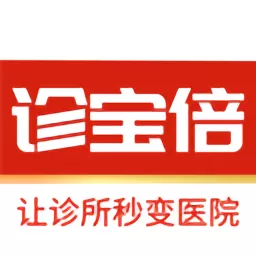 诊宝倍app下载