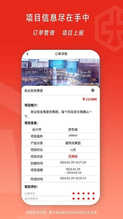 弘建通下载官方正版图3