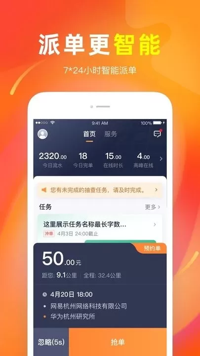 T3车主下载免费版图2