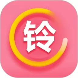 铃声秀秀app最新版