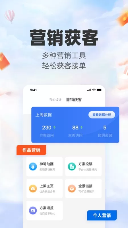 三维家设计师安卓版图3