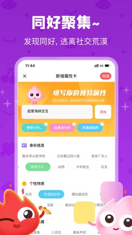 火花Chat下载免费版图3