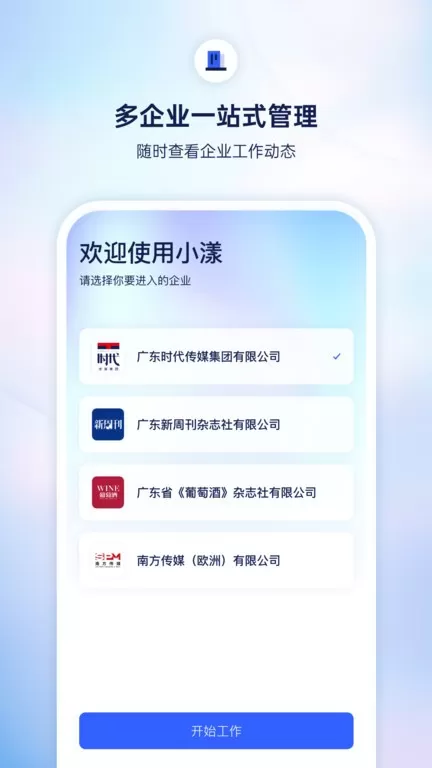 小漾官方版下载图1