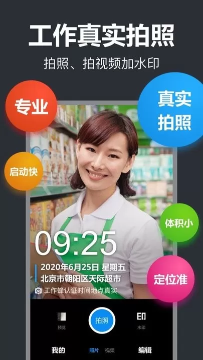 工作蜂相机下载app图3