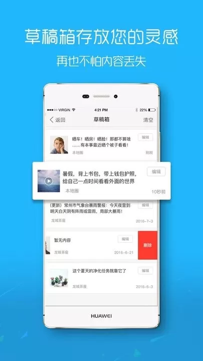 滨海论坛免费版下载图2