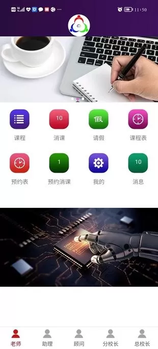 三人行助教官网版最新图1