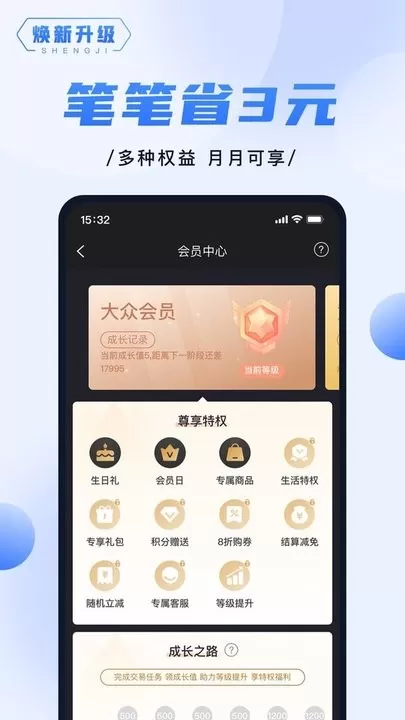 随行付Plus官网版旧版本图2