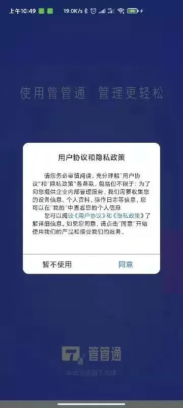 岩管家下载最新版本图1