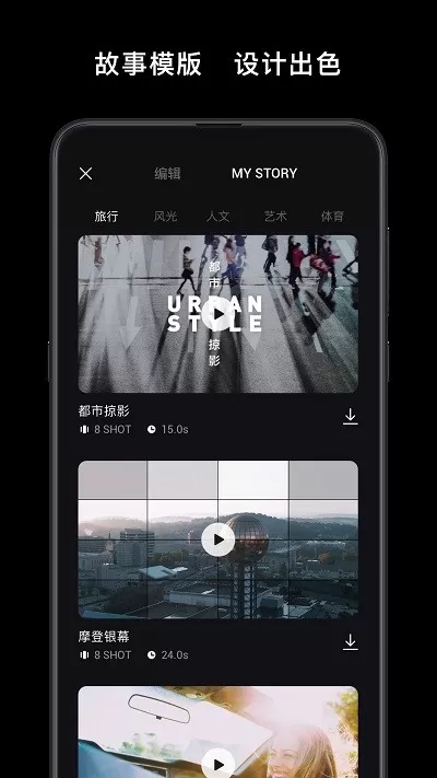 DJIMimo下载安装免费图4