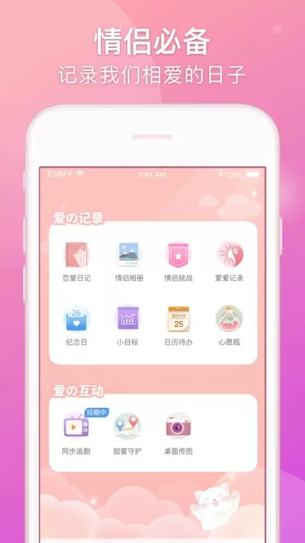 Lovebookapp最新版图1