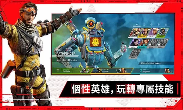 apex英雄港服(Apex Legends)最新版app图4