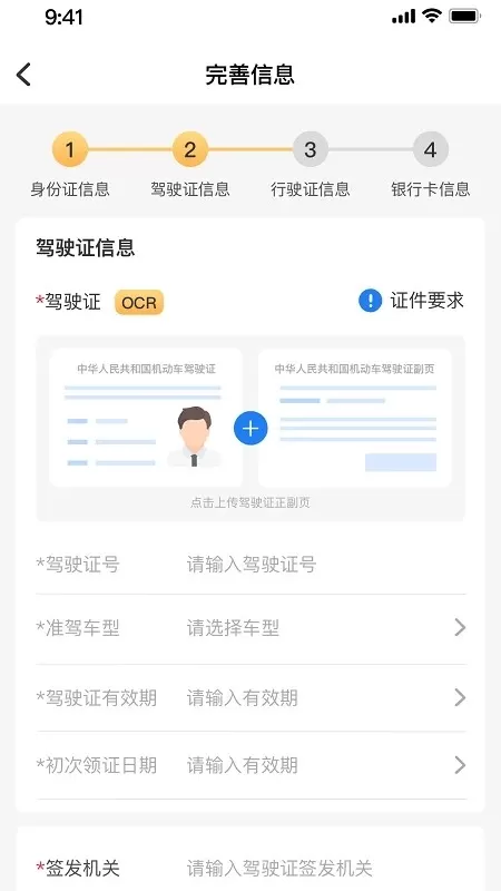 直通宝下载安卓版图1