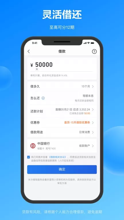 星图金融安卓版图2