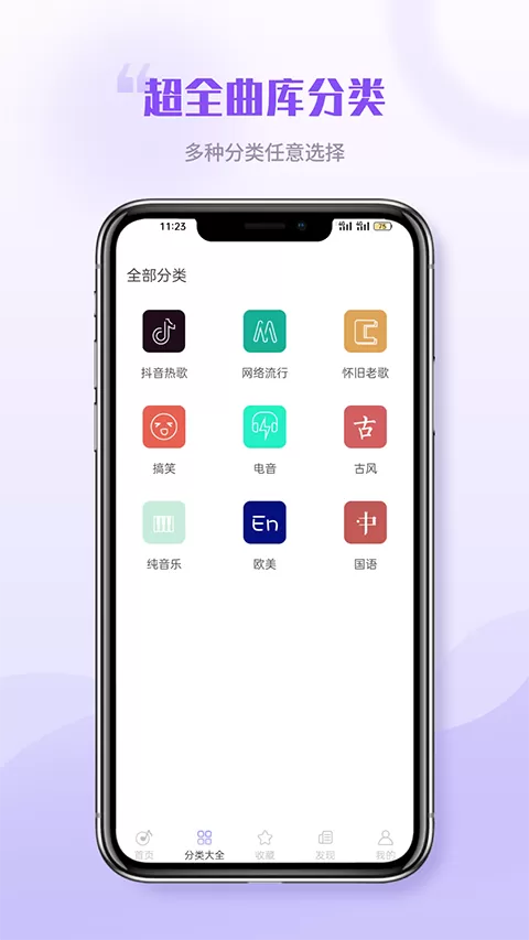 铃声秀秀app最新版图4