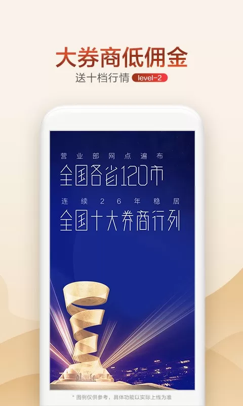 广发证券开户app最新版图1