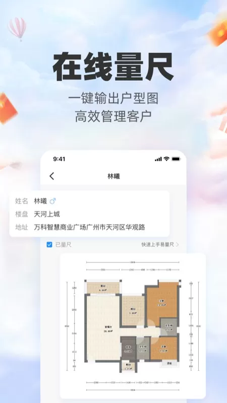 三维家设计师安卓版图2