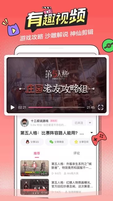 半次元最新版下载图2