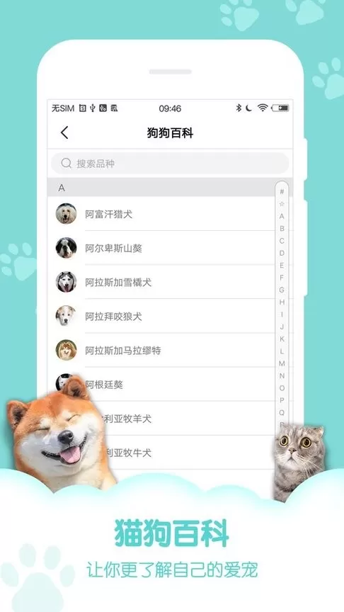 狗语翻译器手机版图4