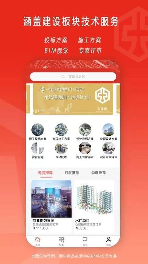 弘建通下载官方正版图4