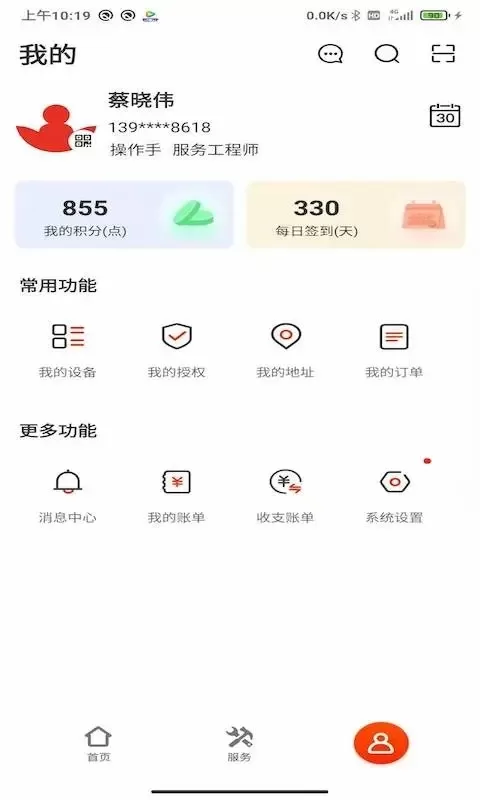 易维讯下载新版图2