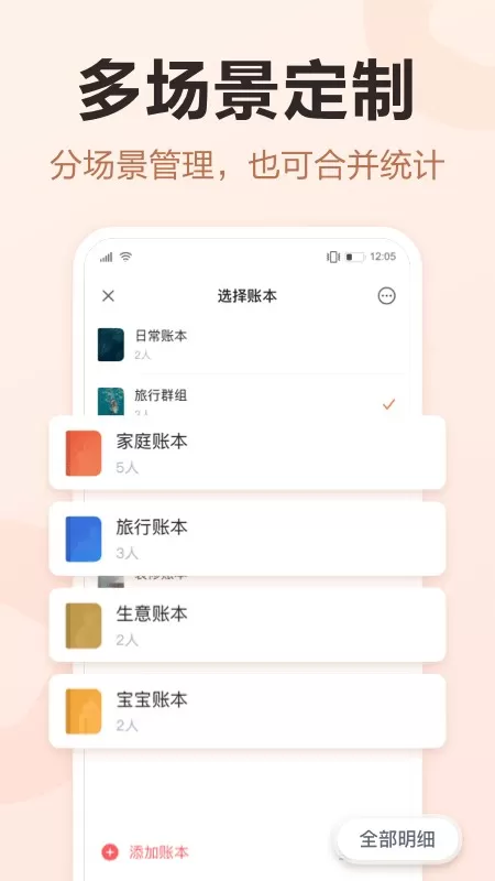 挖财记账官网版最新图2