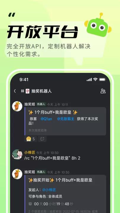 KOOK下载安装免费图2