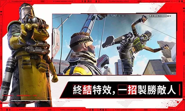 apex英雄港服(Apex Legends)最新版app图1