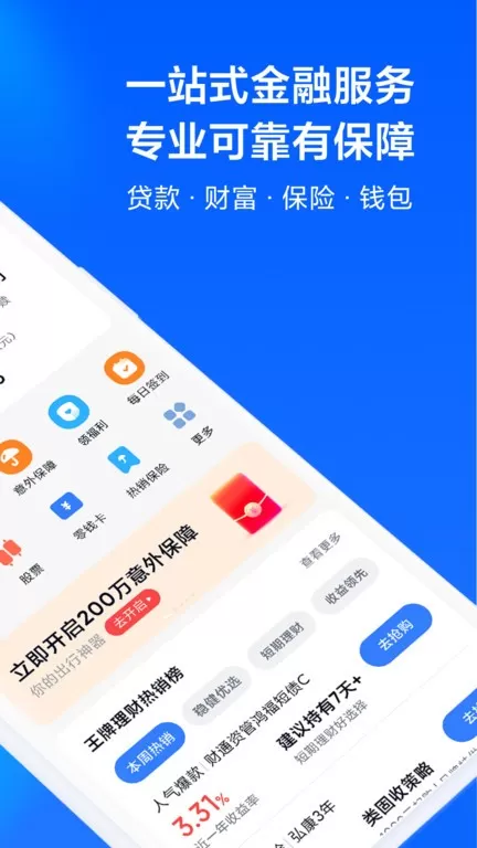 天星金融官网版手机版图3