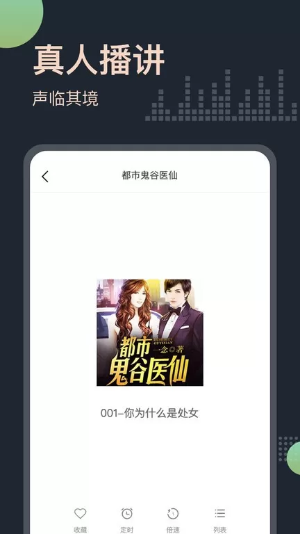 听书王下载安卓版图4