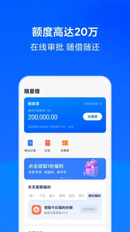 天星金融官网版手机版图4