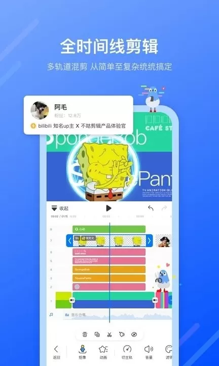 不咕剪辑下载新版图1