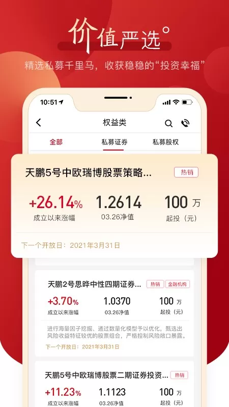 中航信托安卓版最新版图1