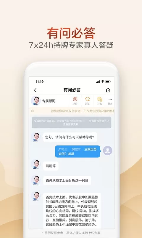 广发证券开户app最新版图3