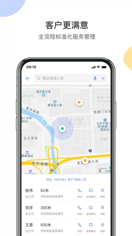 销售易CRM下载官方正版图1