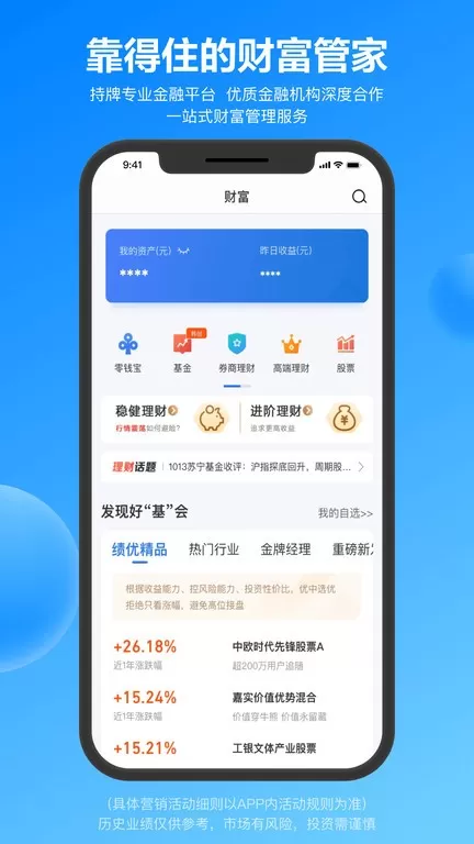 星图金融安卓版图3