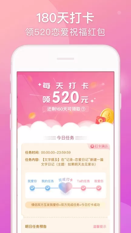 Lovebookapp最新版图2