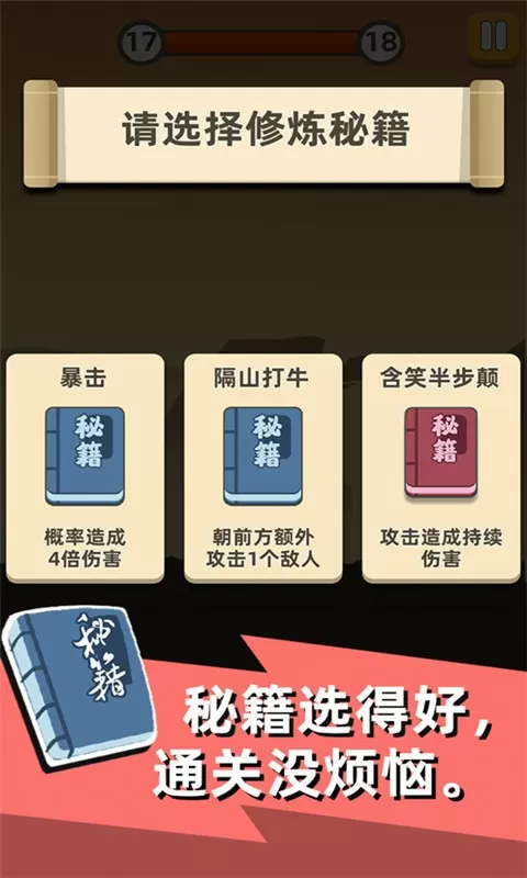 我是武林盟主最新版app图2