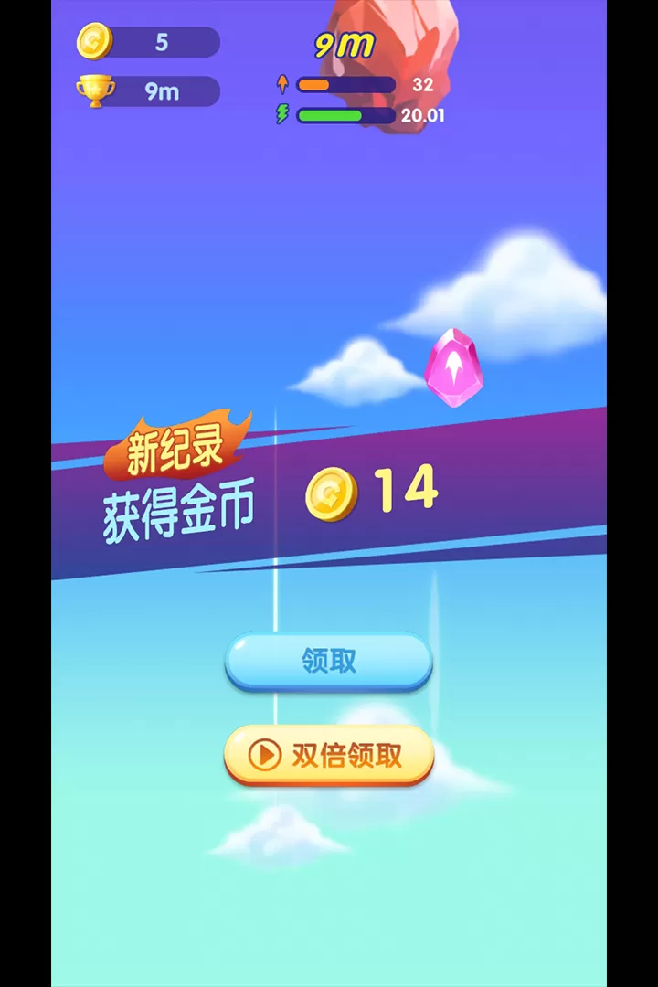 萌萌哒冲下载最新版图3